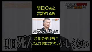 南原社長の鋭い指摘も余裕の受け答え！男前すぎるwww