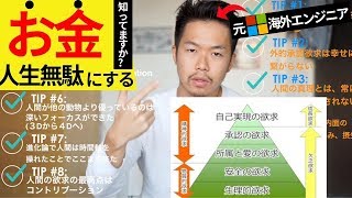 【人生狂わす】お金と人間性の密接な関連性【お金による承認欲求はラビットホール。禅と仏教の教え】