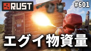 # 601 木の拠点を抜いてみたらあり得ない量の物資が眠っていた... Rust 実況プレイ