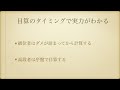 〜目算のタイミングと実力〜碁盤を使わない囲碁講座no.52