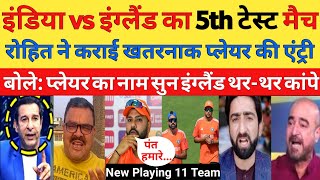 IND vs ENG 5th TEST SERIES 2024 | ROHIT reply to Duckett | Pakistani Reaction on IND vs ENG