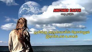 இரண்டாம் உலகம்..தலை சுத்திப்போகும் கிளைமாக்ஸ்| World cinema in tamil |tvo |Mr tamilan