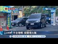 春節停車亂喊價 九份私人停車場坐地起價 私自