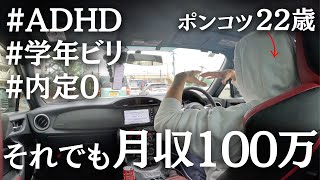 好きなことで生きる勇気がない学生や社会人へ【みんなの夢って何？】