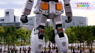 巨大ガンダム起動！ダイバーシティ東京～ぶらり東京散歩～2012