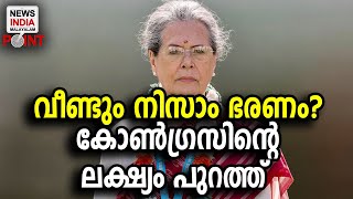 പുകയുന്ന തെലങ്കാന | NEWS INDIA MALAYALAM POINT