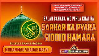 Salar Sahaba Wo Pehla Khalifa || Most Trending Kalam || Muhammad Shadab Razvi