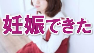 【旦那大好き】なによ！この驚きを一番に夫へ伝えられないってどういうことなのよ！！【感動する話】