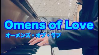 [ストリートピアノ] THE SQUARE / Omens of Love - オーメンズ・オブ・ラブ -   [piano cover] [新橋・汐留] [弾いてみた] T-SQUARE スクェア