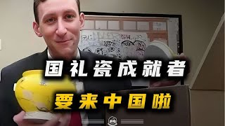 捐赠二战相册的埃文·凯尔要来中国了 #埃文凯尔 #国礼瓷 #中国行