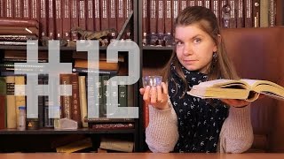 Как сделать мышь алкоголиком. Бодрые новости #12