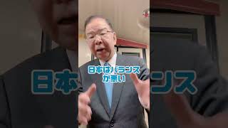 その⑲志位さんに聞いてみた Vol.1ガザ侵攻【比例推進チーム長あさか由香に聞いてみた】 #shorts #衆議院選挙 #比例は共産党