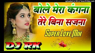 Mr Dj Rk Hindi Songs🌹Sadabahar Song 💖 हिंदी गाने 💕 Filmi Gaane, अल्का याग्निक कुमार सानू #DjLoveSong