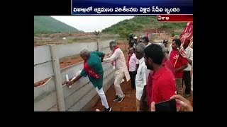 Visakha Land Scam | CPI Leader Narayana injured | During Protests