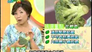 健康新煮流_蔬菜篇上.VOB