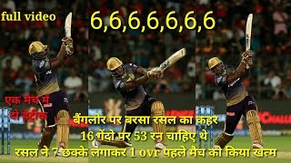 KKR Vs RCB IPL match highlights 2019 || Andre Russel Power hitting win the match second last over