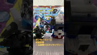 【#shorts bb-70 塗】SDガンダムBB戦士 ガンセイヴァーZ 武装形態＋支援機バルカンセイヴァー（部分塗装）