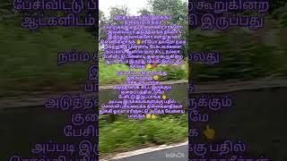 📌உன்வாழ்க்கை உன்கையில்👍💯#motivation#love#lovestatus#shortvideo #shorts#viral#trending#positivevibes