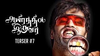 Aayirathil Iruvar - Teaser #7 | Saran | Vinay, Sakshi | TrendMusic Tamil