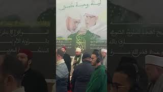 من ليلة ذكرى وفاة المجدد سيدي حمزة القادري بوتشيش الثامنة .