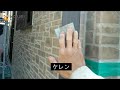 【雨樋塗装】日本ペイント　ＵＶプロテクトクリヤー外壁塗装