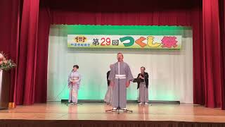 第29回つくし祭　第一部　七　十勝馬唄