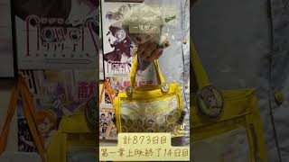 873日目【2期終了から毎日ニジガクウォーター】完結編第一章上映終了して14日目#shorts#虹ヶ咲#アニメ#アニソン#ラブライブ#lovelive #繚乱！ビクトリーロード