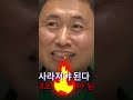 난세의 영웅 과 이영표는 손절각