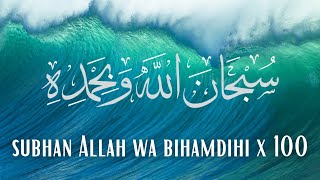 Subhan Allah wa Bihamdihi x 100 | Mishary al Afasy