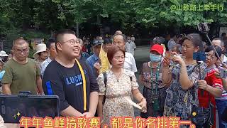 这个大学生不简单，鱼峰山敢和歌王单挑，歌艺不错，观众个个佩服