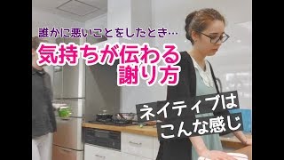 【日常の英会話】 誰かに怒りを伝えたいとき・謝りたいとき