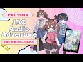 【jac academy audio adventure】『於大の方と徳川家康　後編』2024年9月放送　by未来教育財団×jac promotion　mc四宮優奈