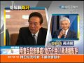 06 12總編輯時間　陸對台政策連貫穩定 旺報社長黃清龍點評