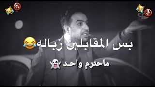 قصف جبهات|| حالات واتس اب قصف جبهات اشعار عراقيه حزينه 💔😢 ستوريات انستا اغاني عراقيه كرار ابن كربلاء