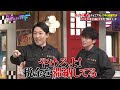 「緊急来日！オリラジvsチョコプラ」収録後のガチトーク~後編~