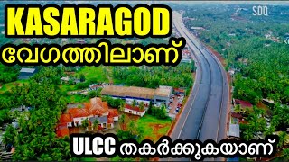 NH66 KASARAGOD/കാസറഗോഡ് വളരെ വേഗത്തിലാണ് /ചെർക്കള മുതൽ വിദ്യാനഗർ വരെയുള്ള work update #nh66kerala