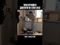 개그코드 잘 맞는 커플 특ㅋㅋㅋ🤣 shorts 엔조이커플