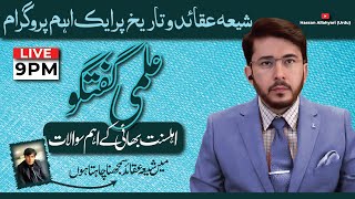 Shia Aqaid Aur Tareekh Par Ahem Ilmi Guftagu | Live Sunni Caller | Hassan Allahyari Urdu | Hindi