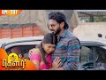 கௌரி | Gauri |  Episode - 237 | Kalaignar TV