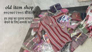 गरम कुर्ती only 100 ₹  पैकिंग old item shop 9929077995 bikaner