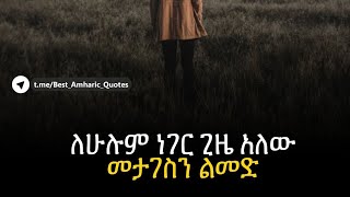 እዪባነኝ ከወሎ is live!