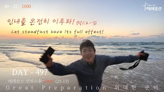 [2023.03.29] 에레모스 언컷스톤 1000 (DAY 497 / 25-13)