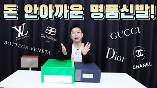 명품 신발 이거 사! 내년 가장 핫 할 브랜드!