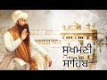 sukhmani sahib ਸੁਖਮਣੀ ਸਾਹਿਬ 2 ashtpadi sehaj path sukhmani sahib