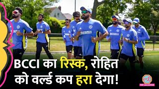 Team India इस वजह से हार सकती है T20 World Cup 2024! Rohit Sharma| Virat Kohli|