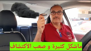 ما سبب استهلاك البنزين