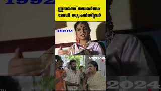 ഇതാണ് യഥാർത്ഥ ലേഡി സൂപ്പർസ്റ്റാർ #urvashi #old #malayalam #interview #recentlyuploaded #viralshort