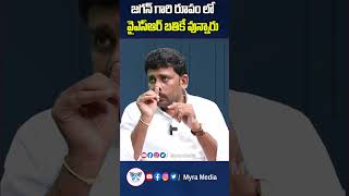 జగన్ గారి రూపం లో వైఎస్ఆర్ బతికే వున్నారు #karumurivenkatareddy #ysr #ysrcp #ycp #apcm