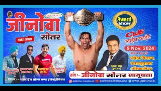 THE GREAT KHALI CWE LIVE FIGHTJEENOVA SOLAR AWARD SHOW // KHAJUWALA