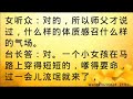 卢台长开示：关于学佛的“四种漏”wenda20200628   21 01